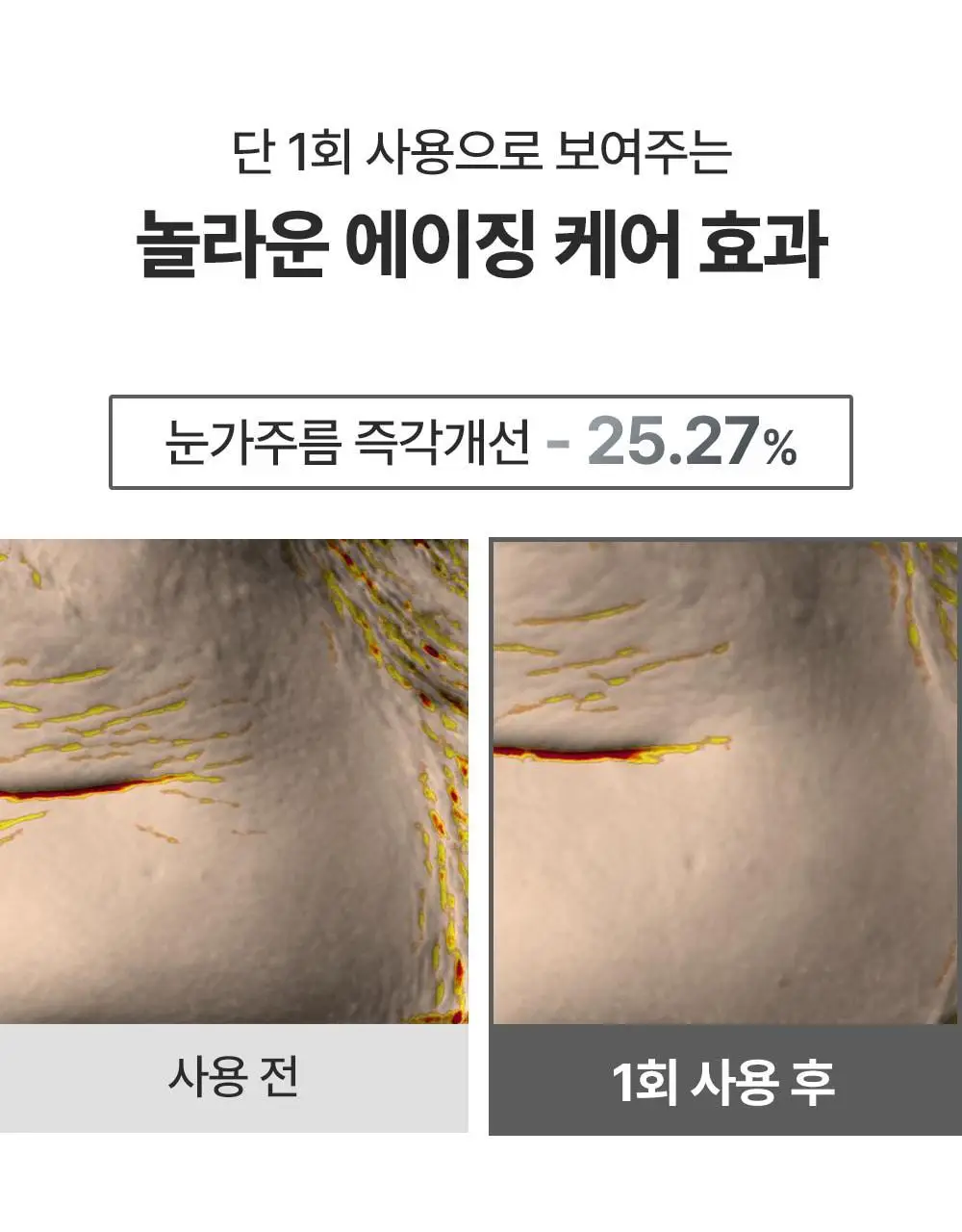 [리얼콜라겐][4매/4종] 성분에디터 딥 콜라겐 마스크 4매 (탄력/미백/진정/수분) 상세페이지 36